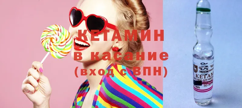 Кетамин ketamine  Чкаловск 