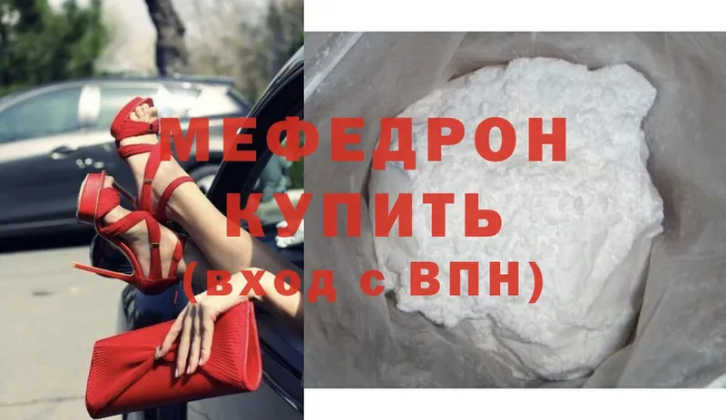 Меф mephedrone  Чкаловск 